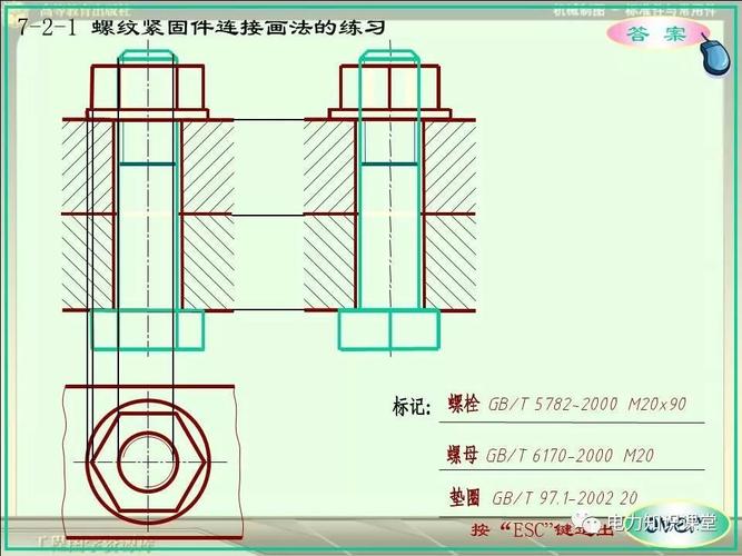 螺栓螺帽螺钉紧固件及其连接画法详解