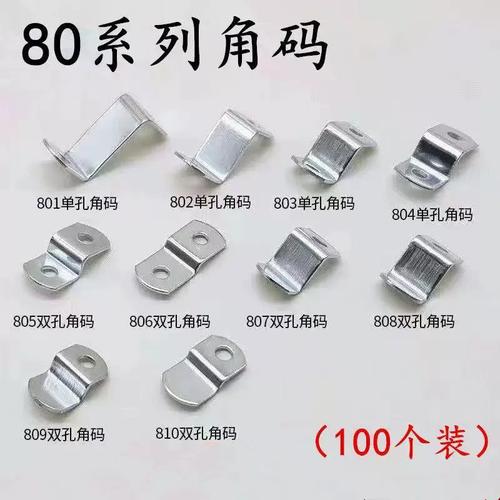 相框背板梯形角码/固定z型高低压片家俱五金紧固连接件内外框超连